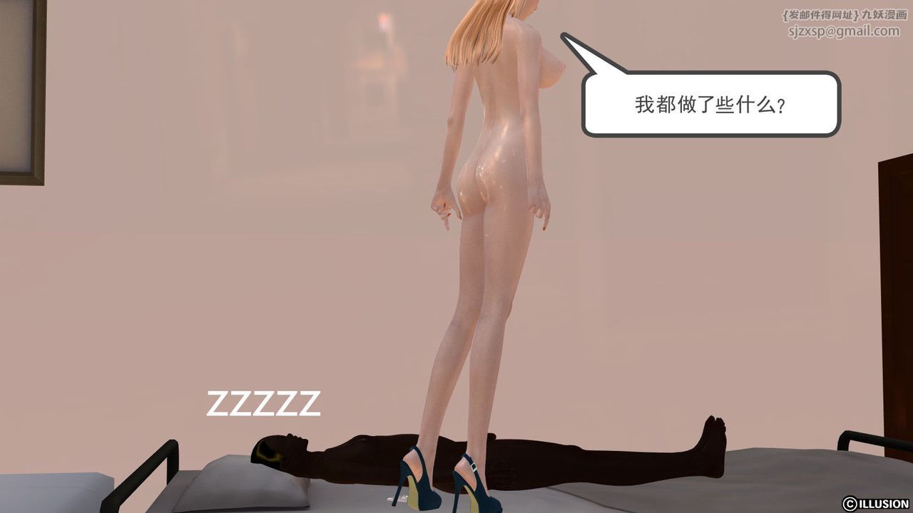 [3D]降魔传第02话