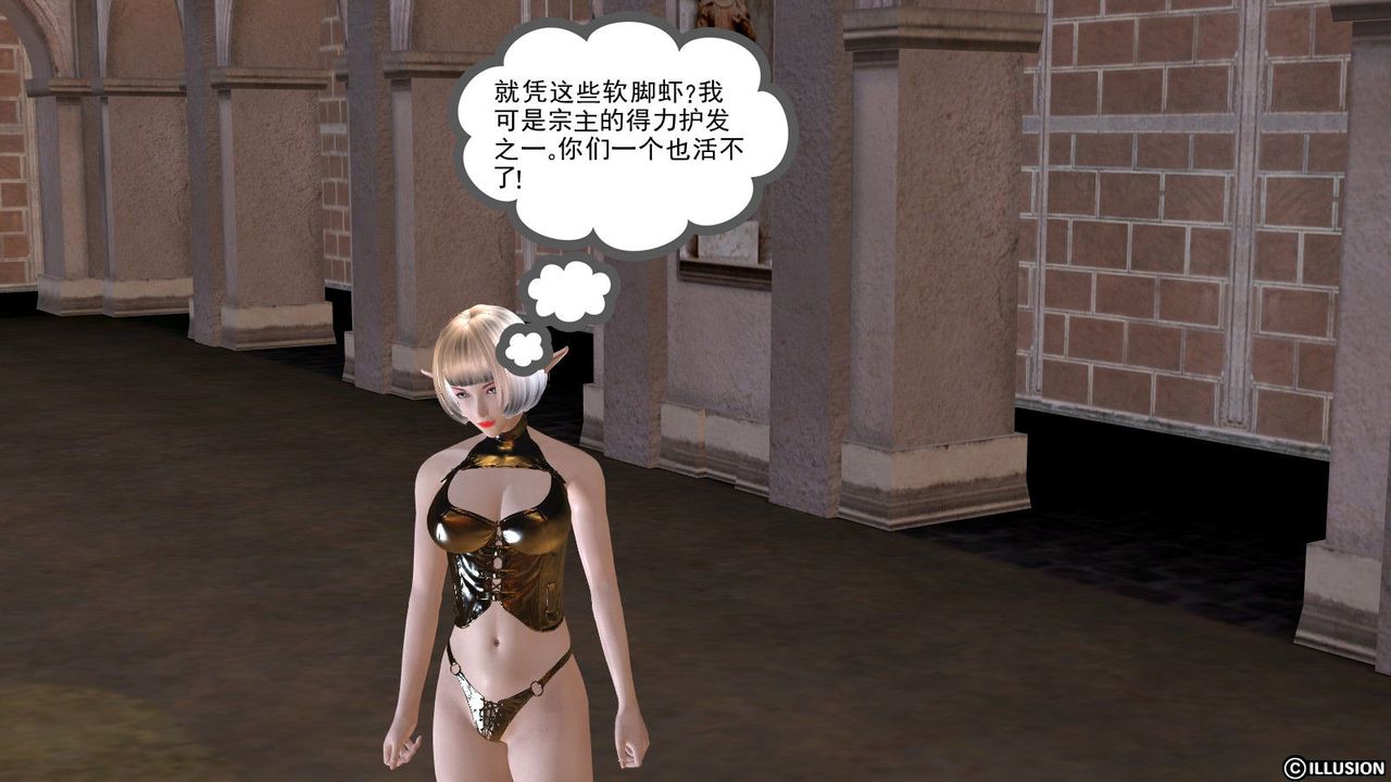 [3D]降魔传第02话