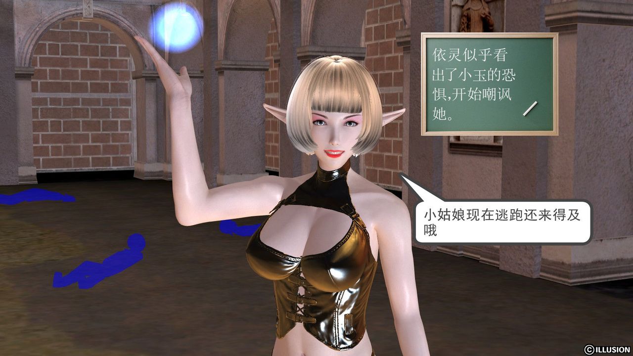 [3D]降魔传第02话