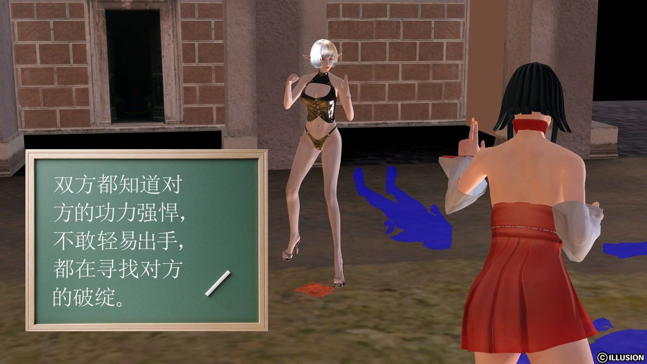 [3D]降魔传第02话