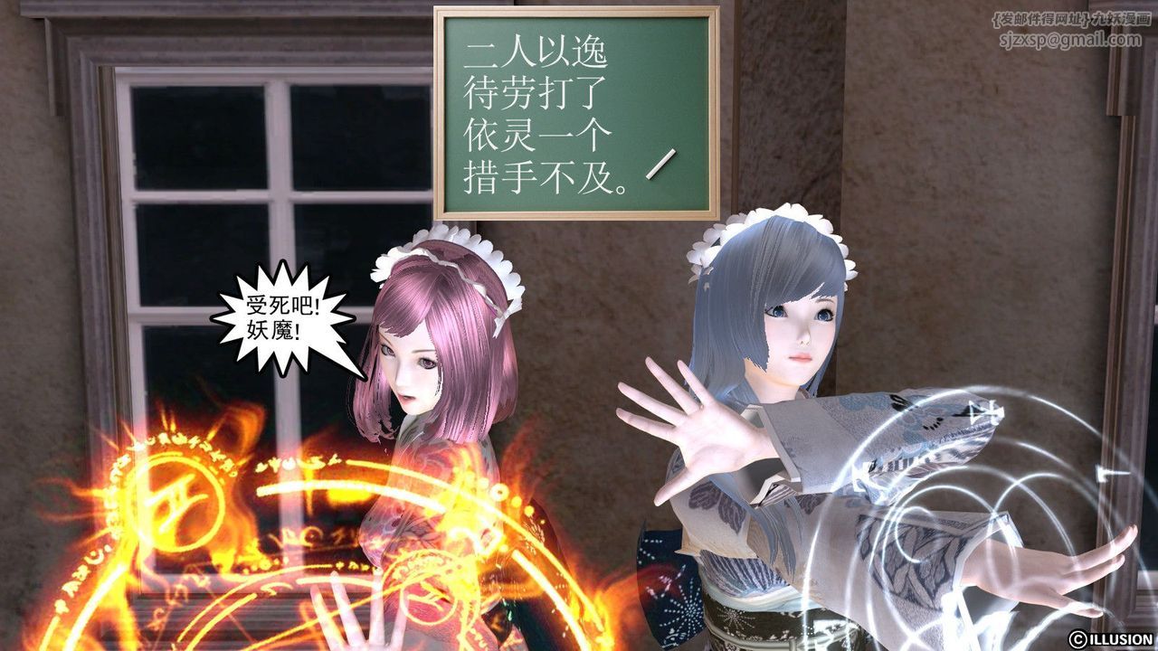 [3D]降魔传第02话