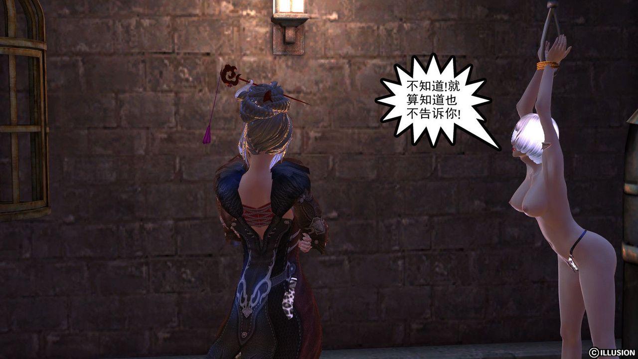 [3D]降魔传第02话