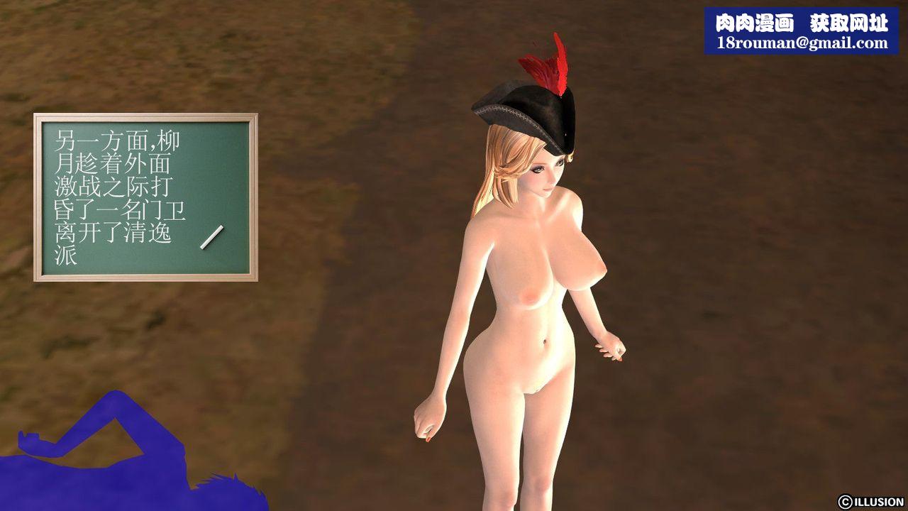 [3D]降魔传第03话