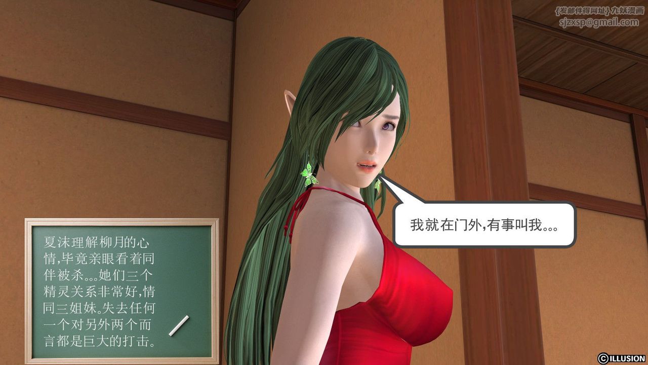 [3D]降魔传第03话