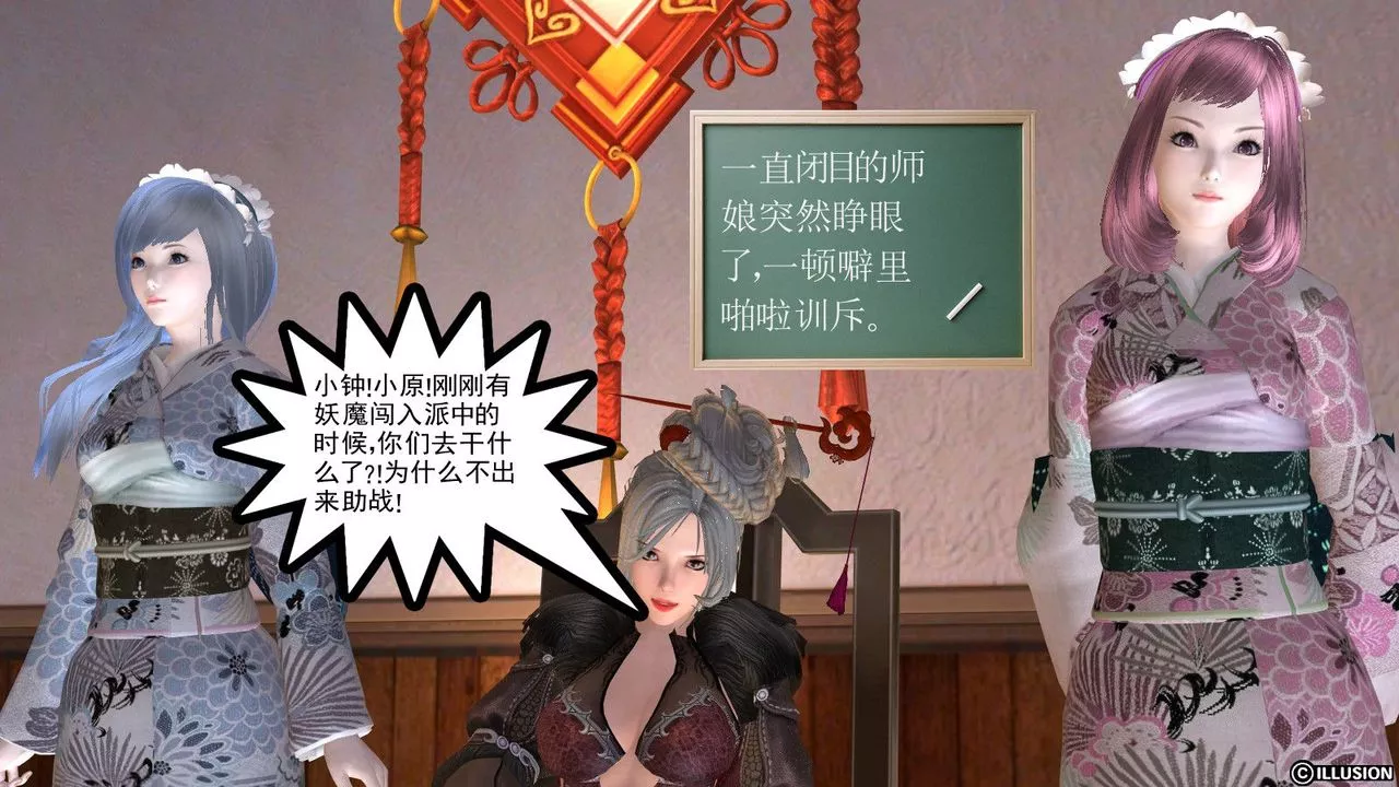[3D]降魔传-第03话 - 图片 8