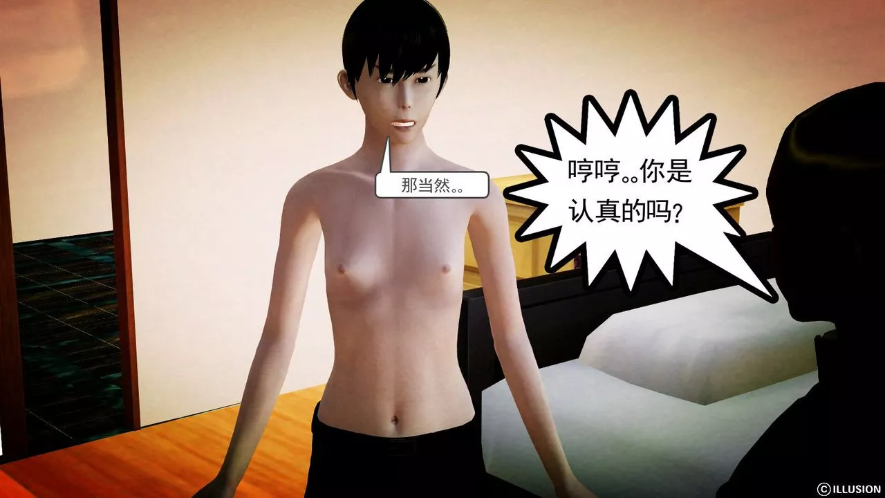 [3D]降魔传-第03话 - 图片 16