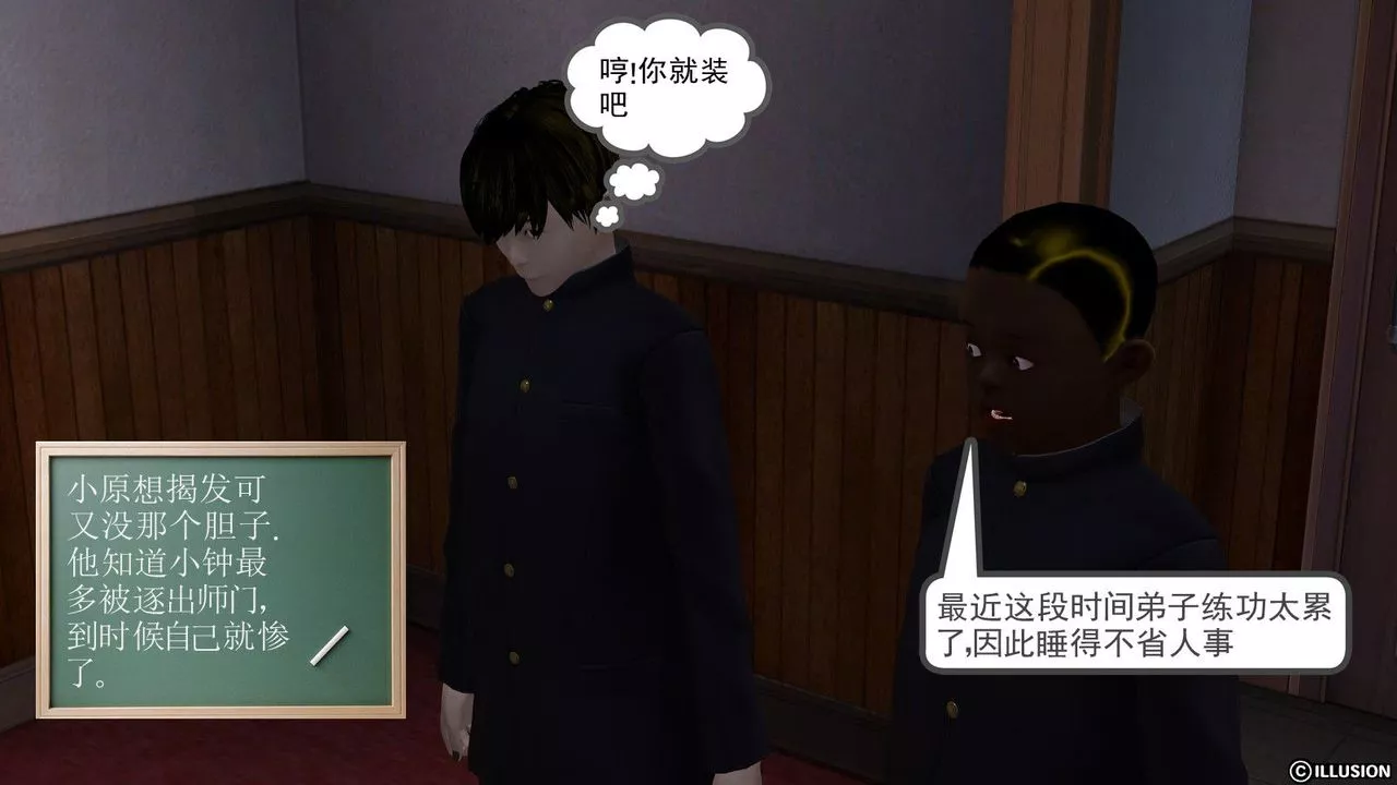 [3D]降魔傳第03話
