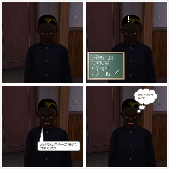 [3D]降魔传第03话