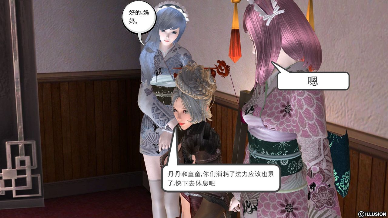 [3D]降魔传第03话