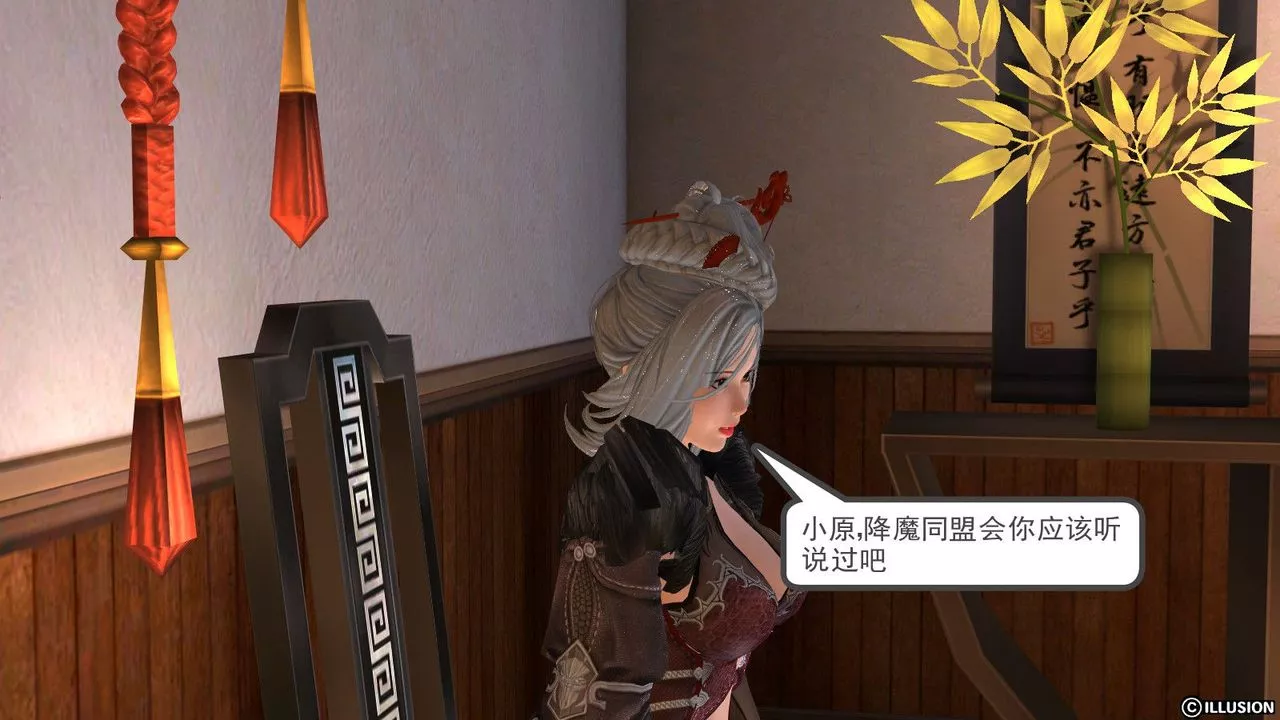 [3D]降魔传-第03话 - 图片 26