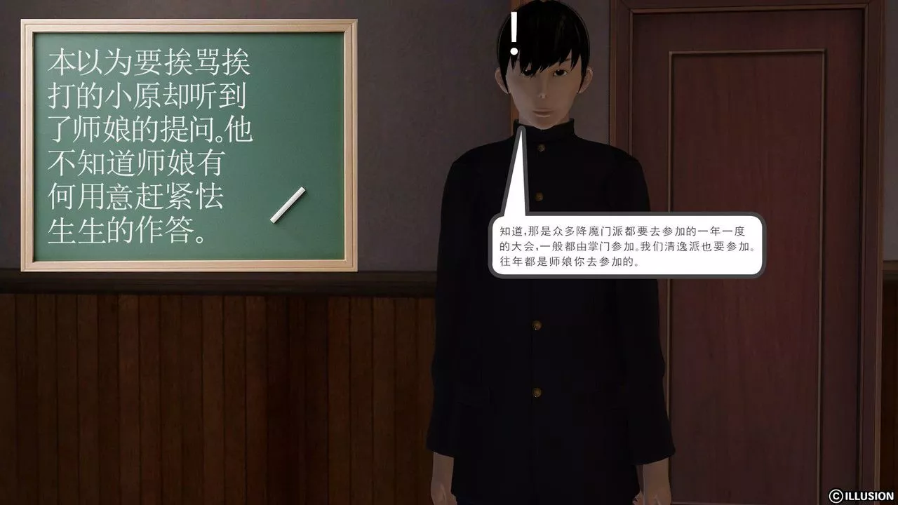 [3D]降魔传-第03话 - 图片 27