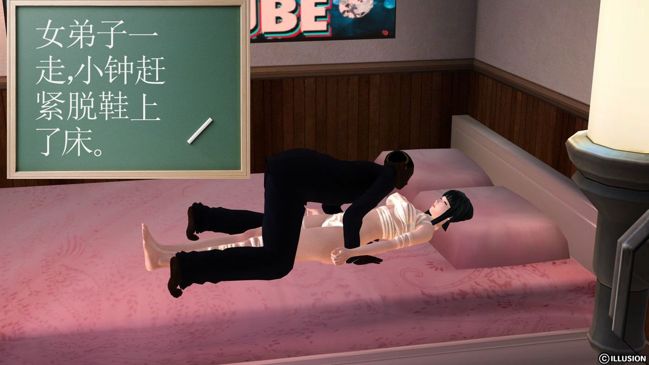 [3D]降魔传第03话