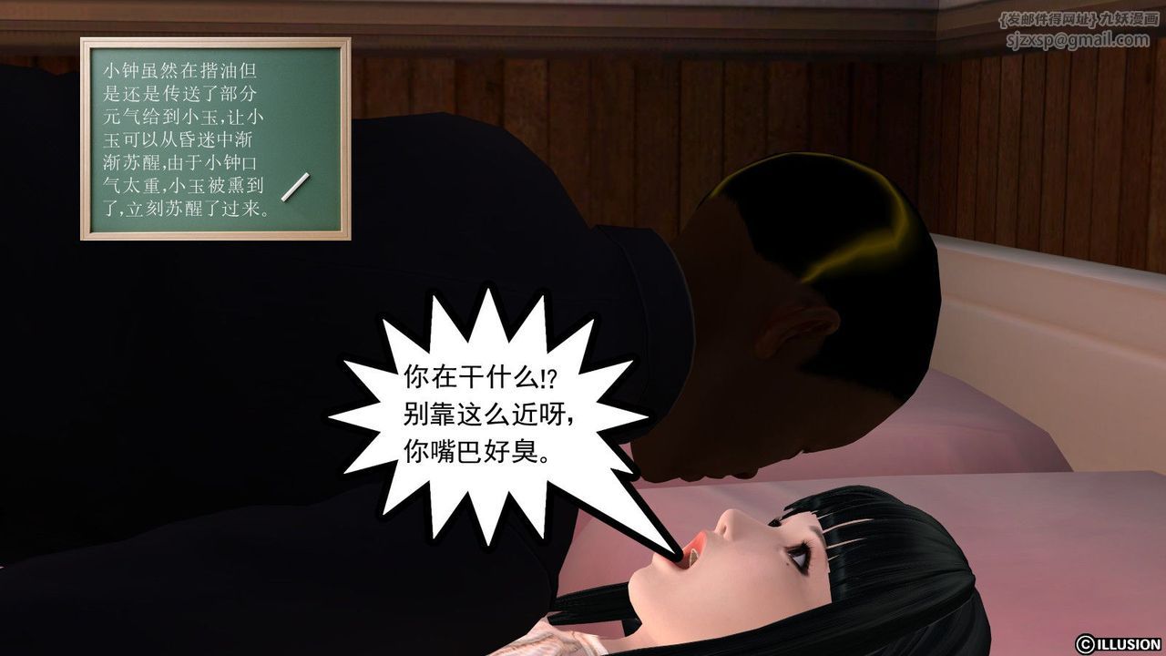 [3D]降魔传第03话