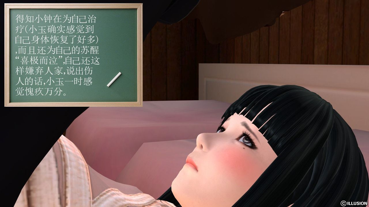 [3D]降魔传第03话