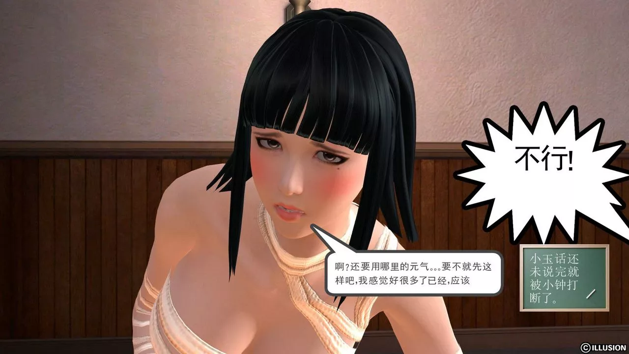 [3D]降魔传-第03话 - 图片 48