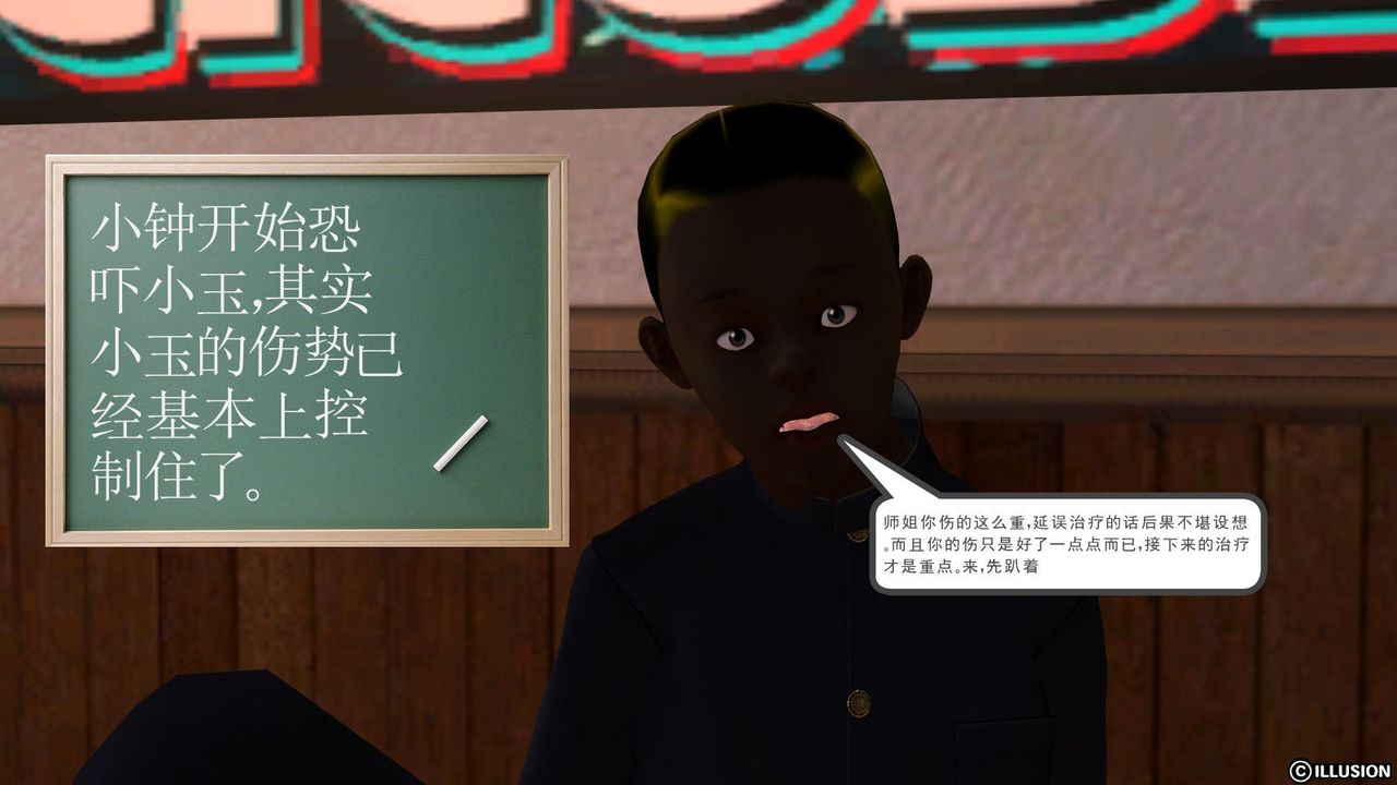 [3D]降魔传第03话