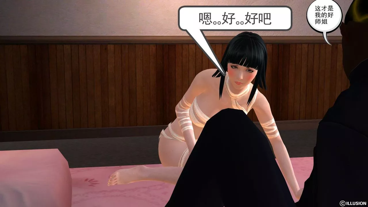 [3D]降魔傳第03話