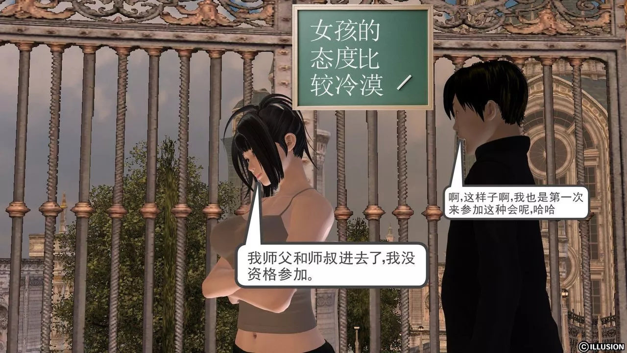 [3D]降魔传-第03话 - 图片 58