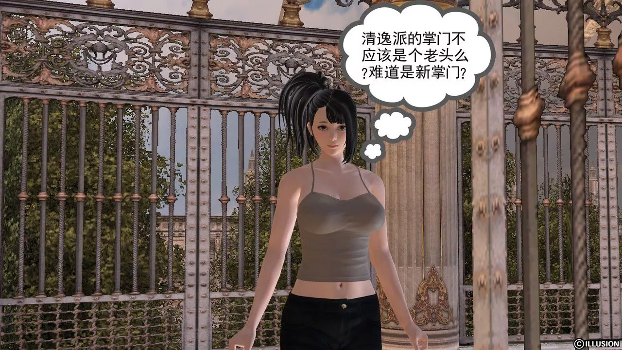 [3D]降魔传-第03话 - 图片 66