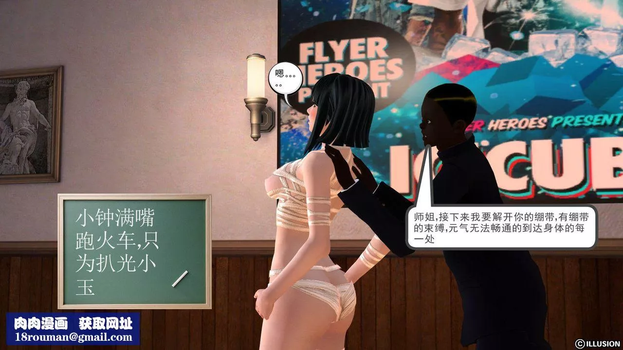 [3D]降魔传-第03话 - 图片 70