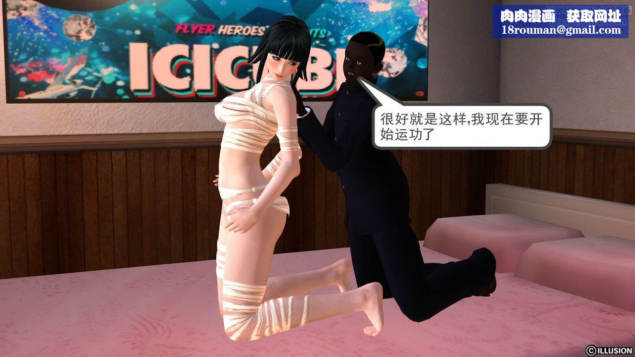 [3D]降魔传第03话