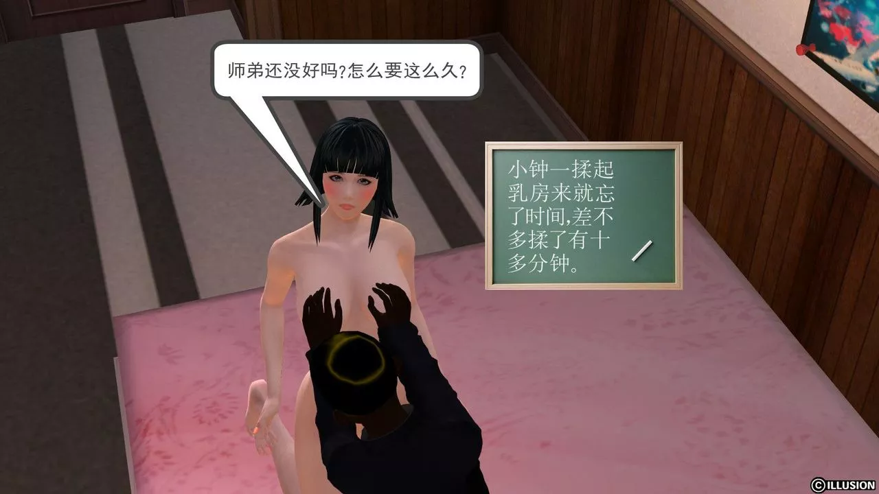[3D]降魔传-第03话 - 图片 78
