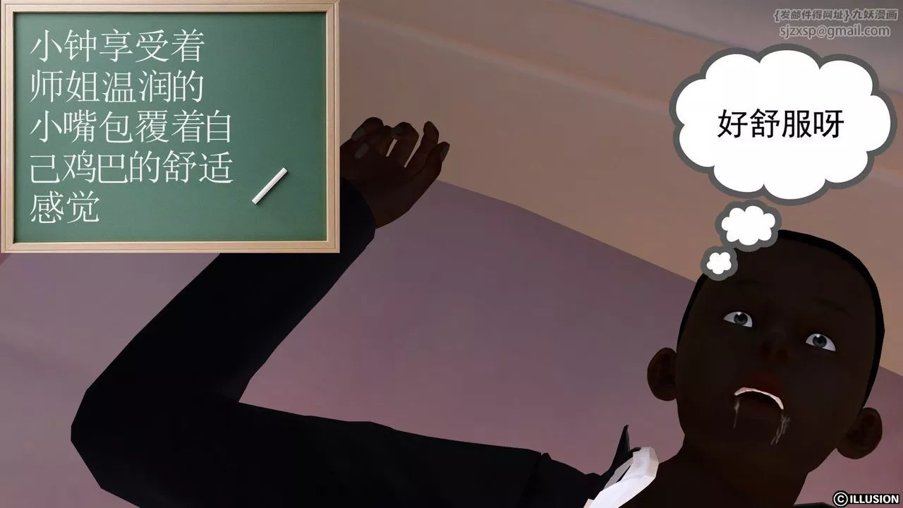 [3D]降魔传-第03话 - 图片 104