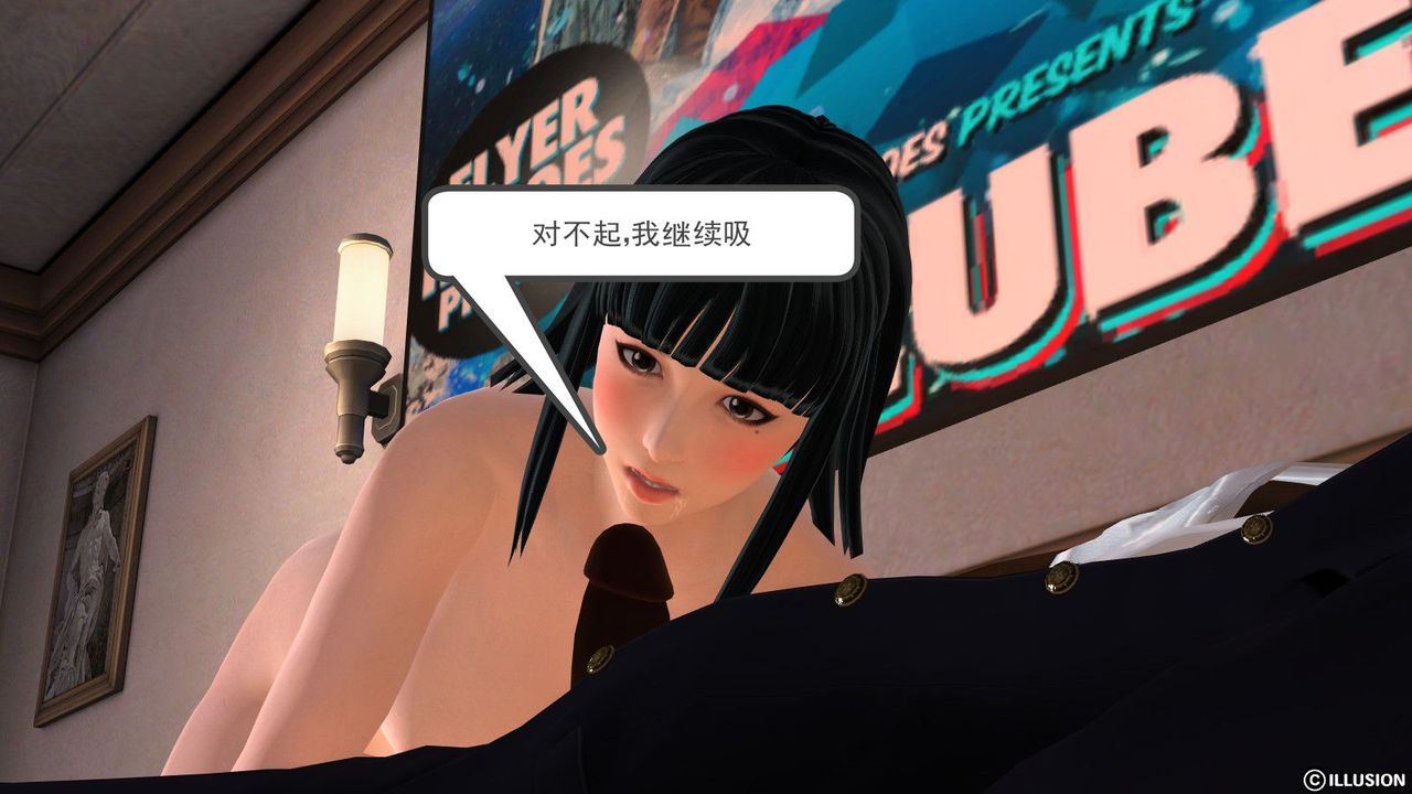 [3D]降魔传第03话