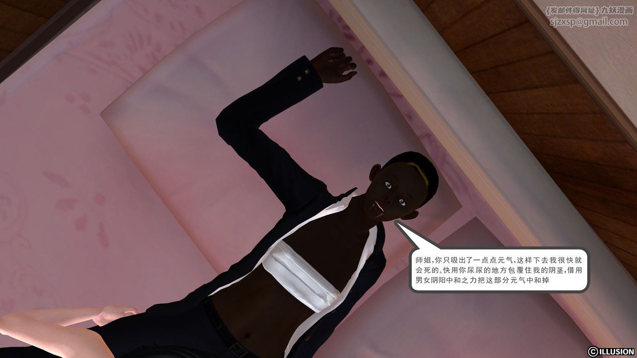 [3D]降魔传第03话