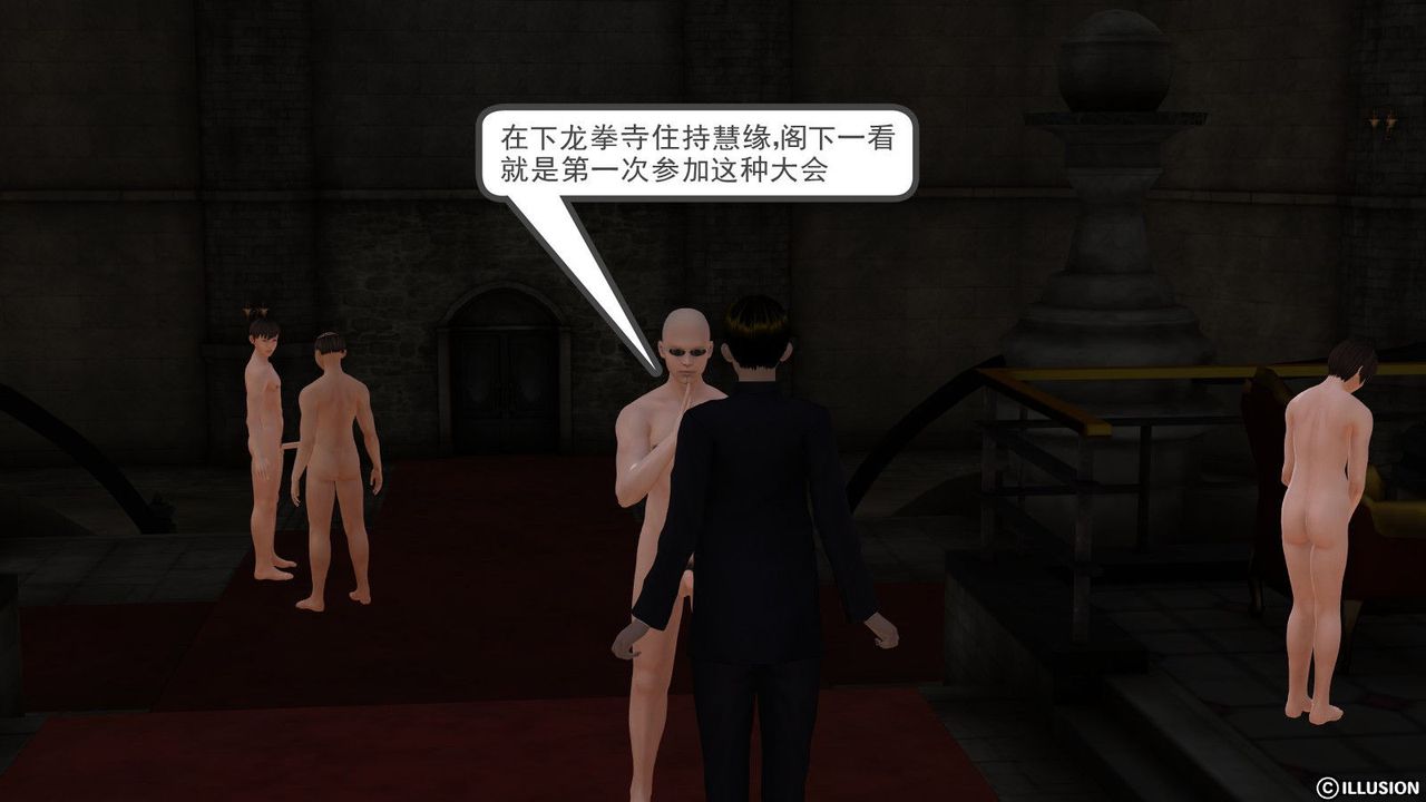 [3D]降魔传第03话