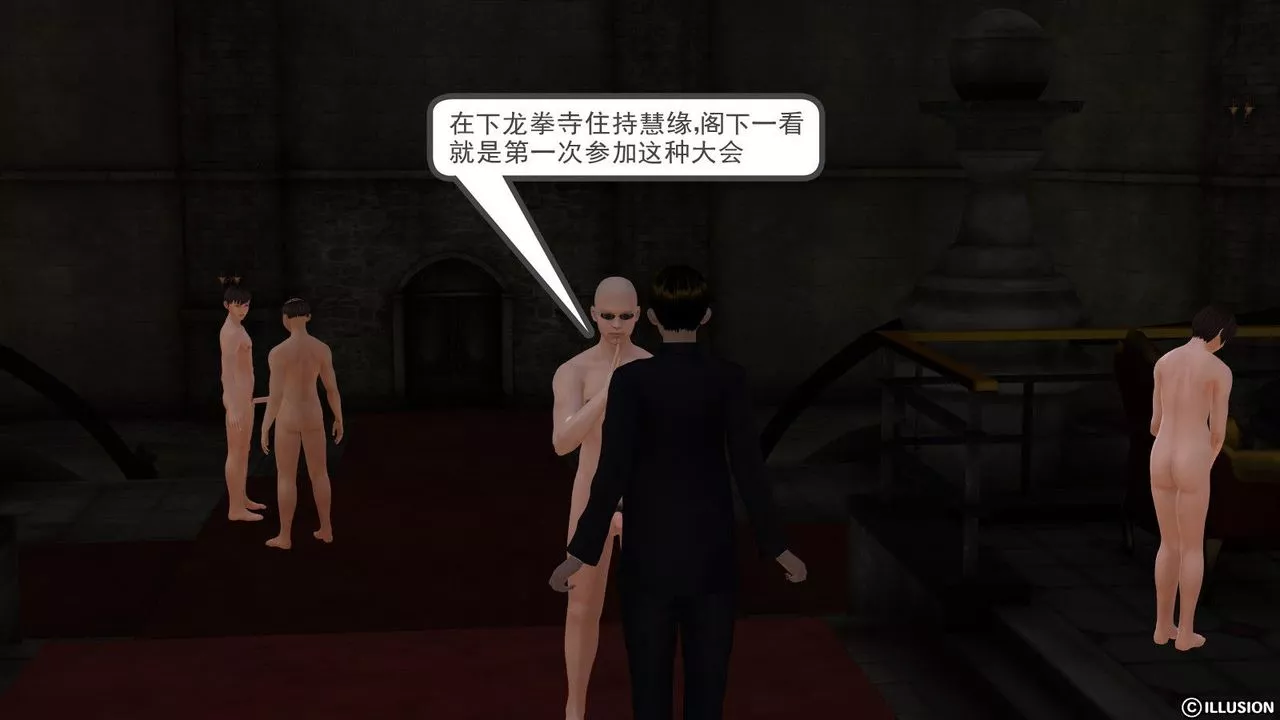 [3D]降魔传-第03话 - 图片 135