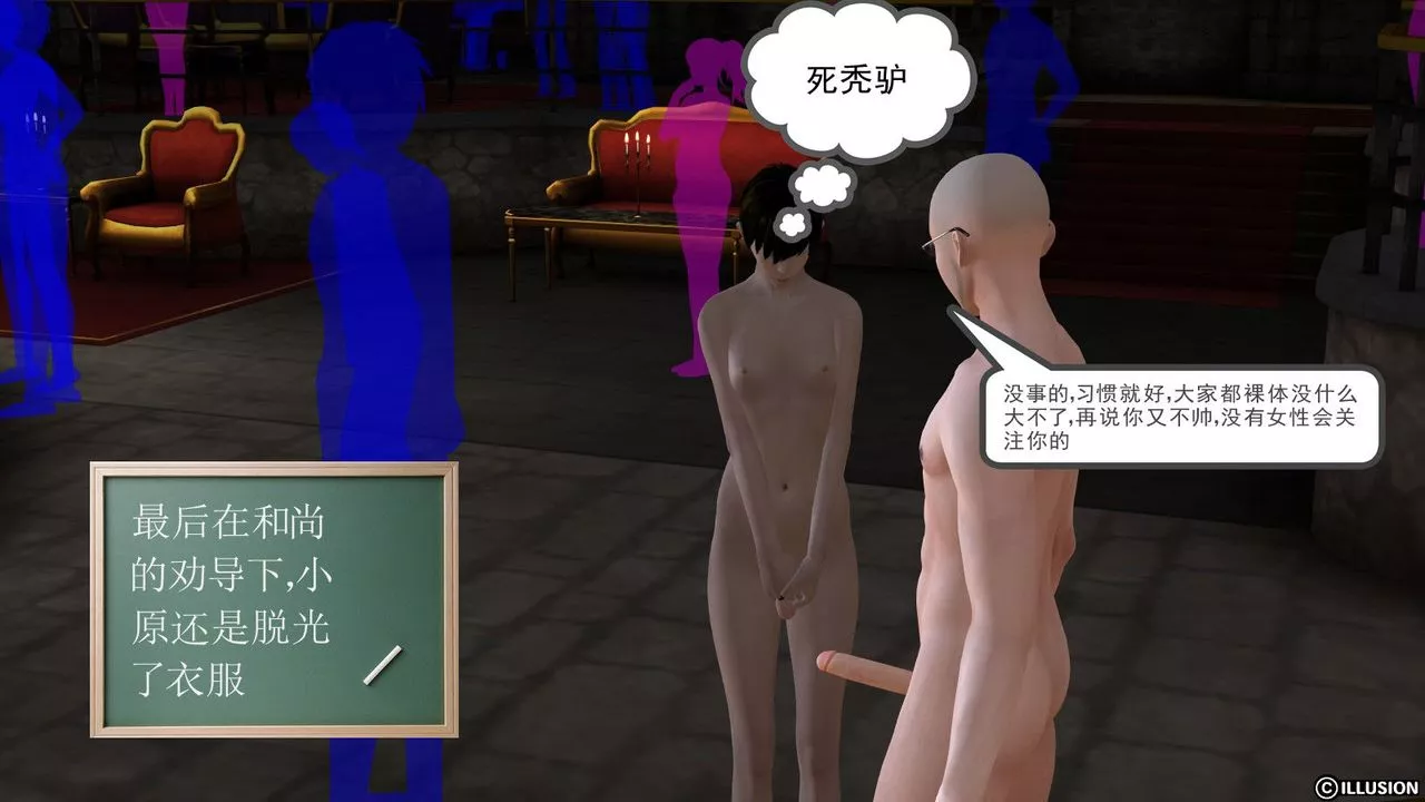 [3D]降魔传-第03话 - 图片 139
