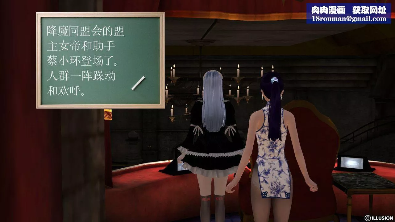 [3D]降魔传-第04话 - 图片 1