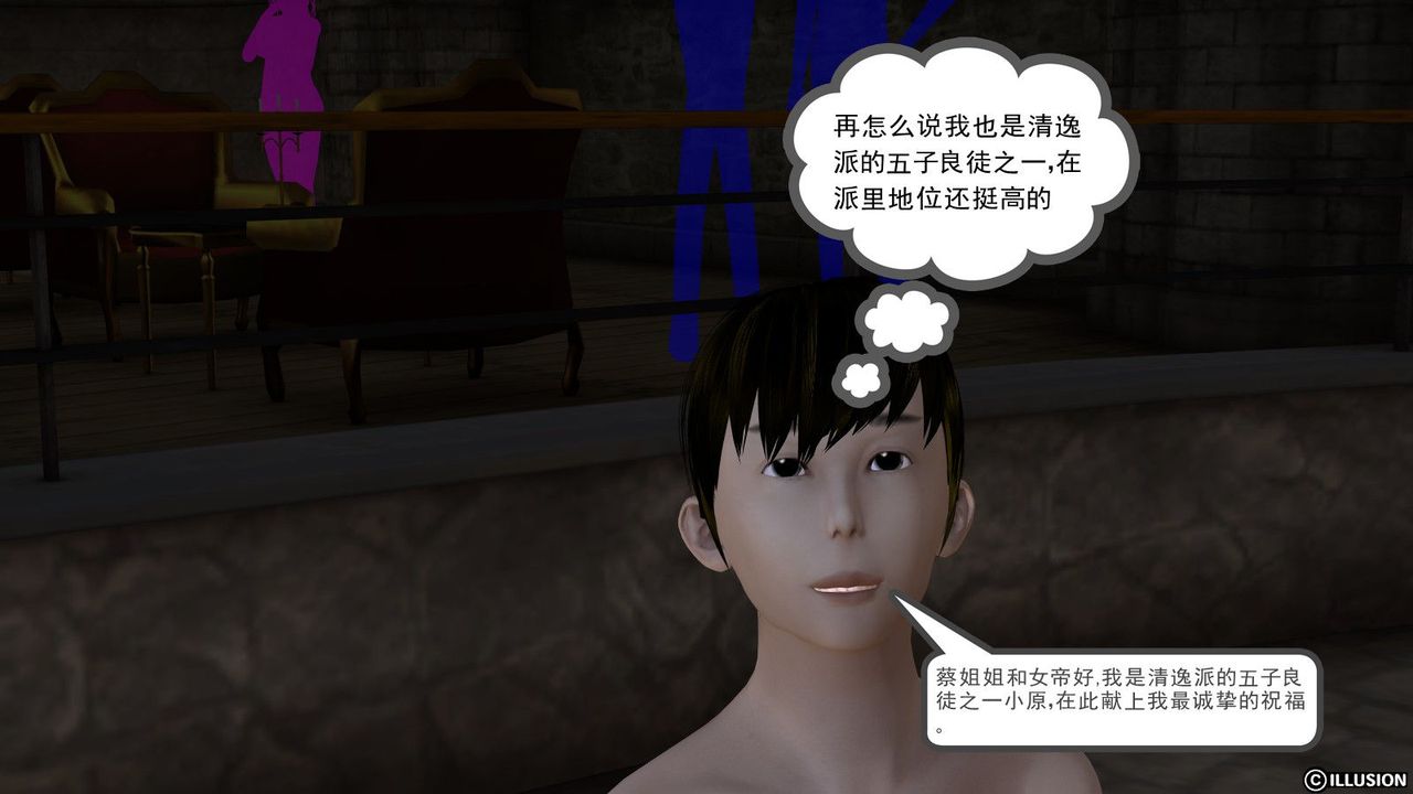 [3D]降魔传第04话