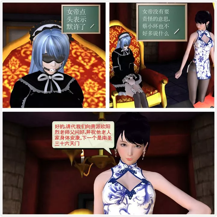 [3D]降魔传-第04话 - 图片 7