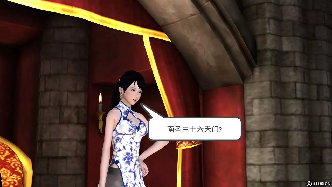 [3D]降魔传-第04话 - 图片 9