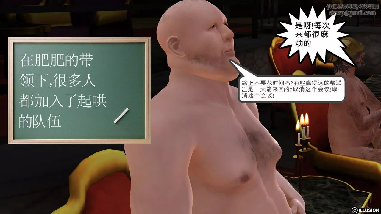 [3D]降魔传-第04话 - 图片 16
