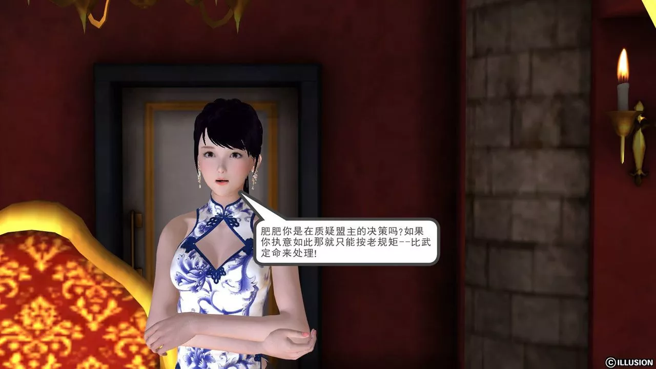 [3D]降魔传-第04话 - 图片 19