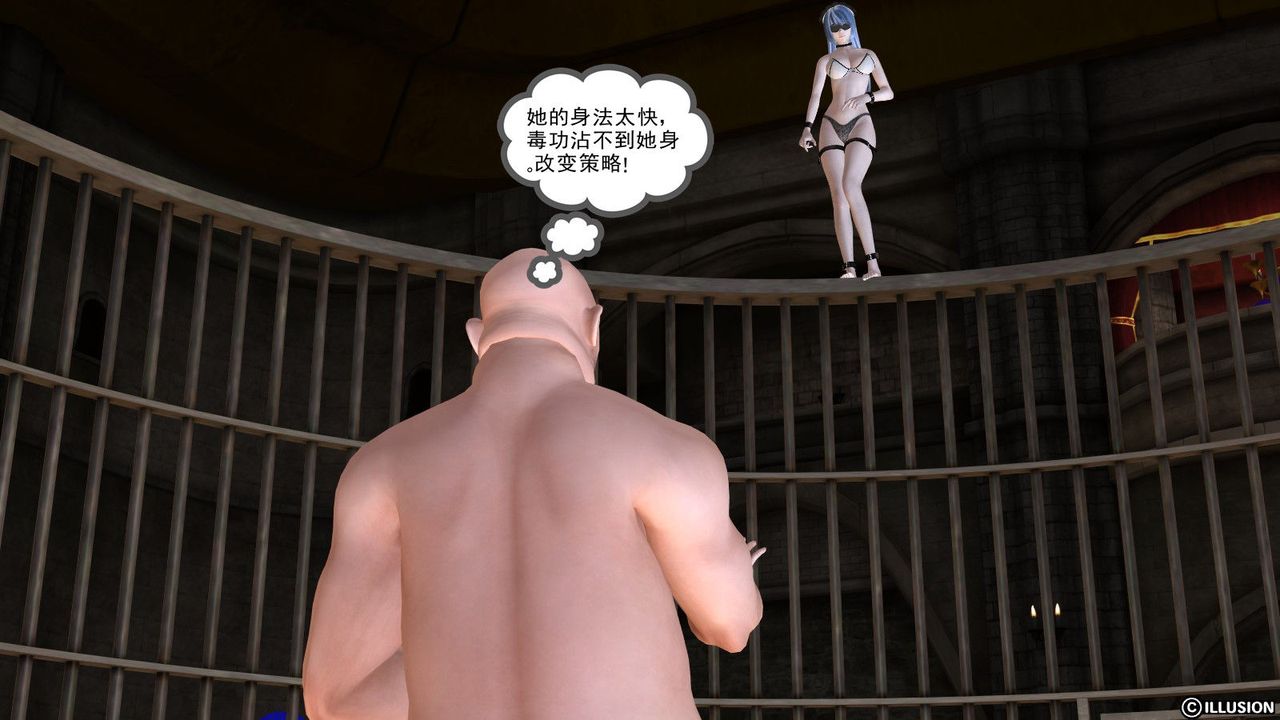 [3D]降魔传第04话