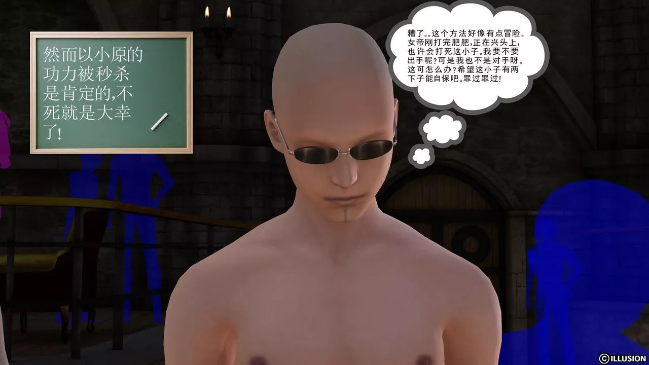 [3D]降魔传-第04话 - 图片 65