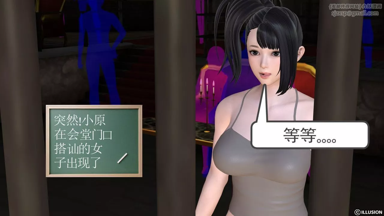 [3D]降魔传-第04话 - 图片 66