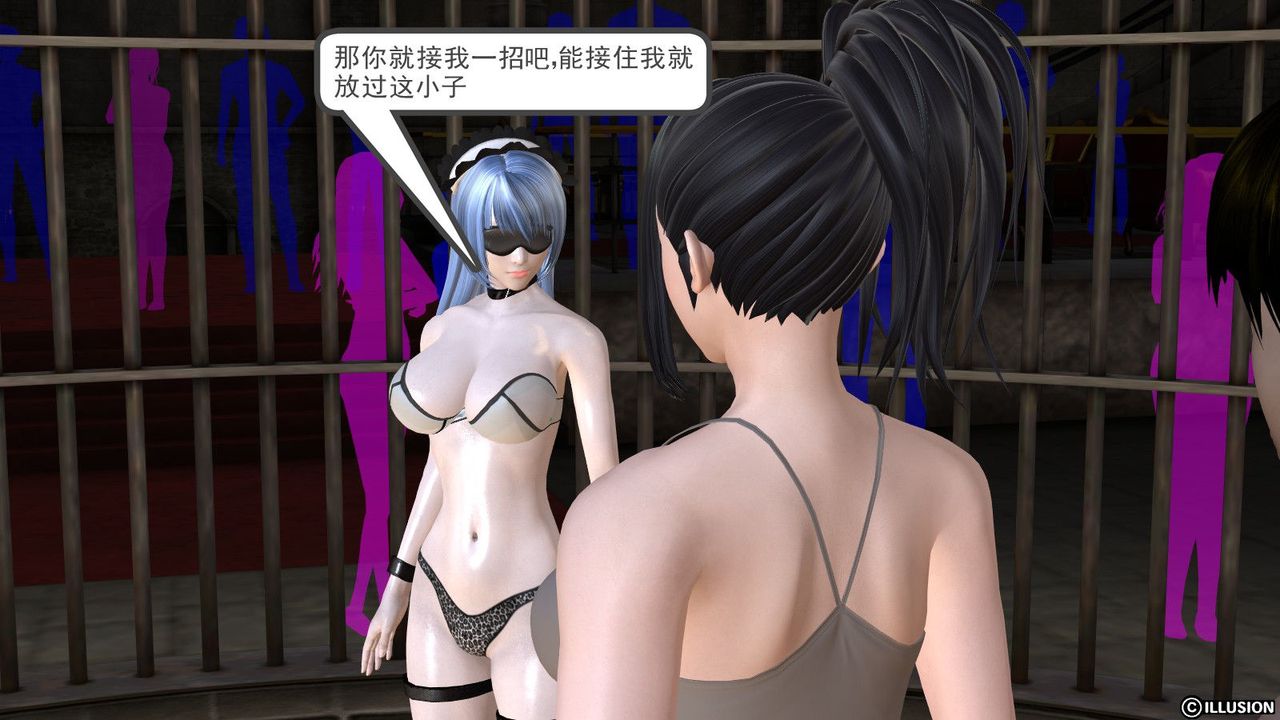 [3D]降魔傳第04話