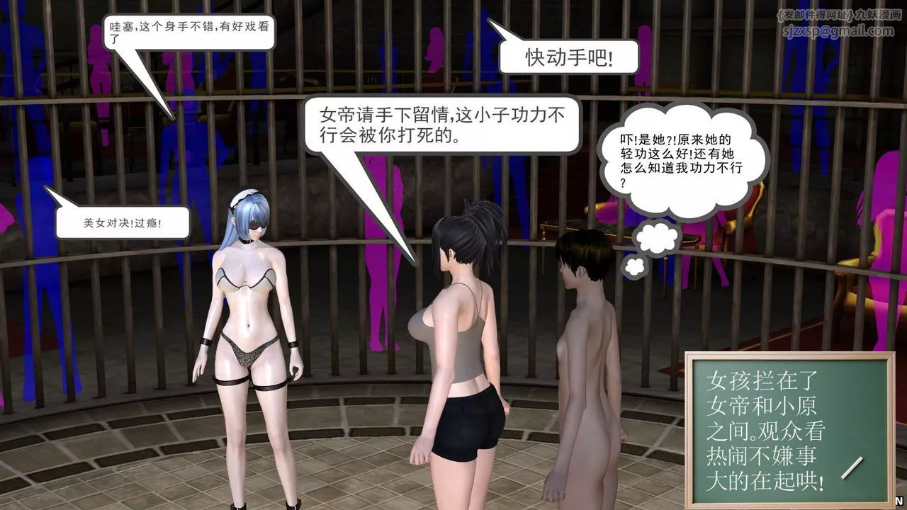 [3D]降魔传-第04话 - 图片 68