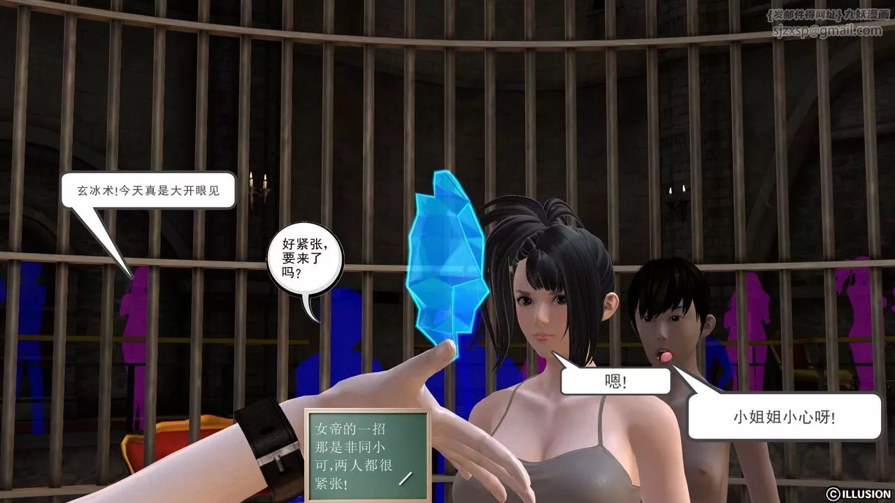 [3D]降魔传-第04话 - 图片 73