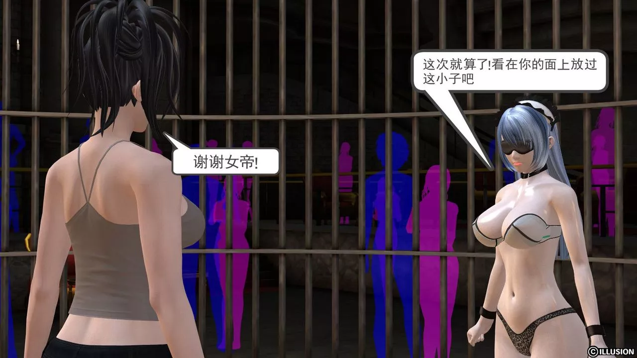 [3D]降魔传-第04话 - 图片 77