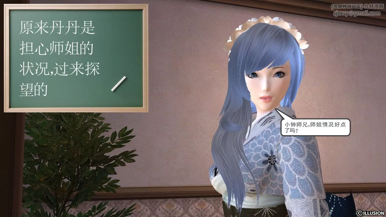 [3D]降魔传-第04话 - 图片 84