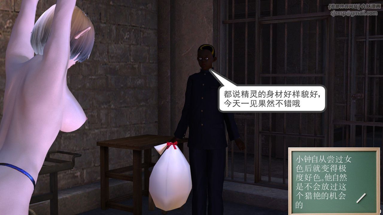 [3D]降魔传第04话