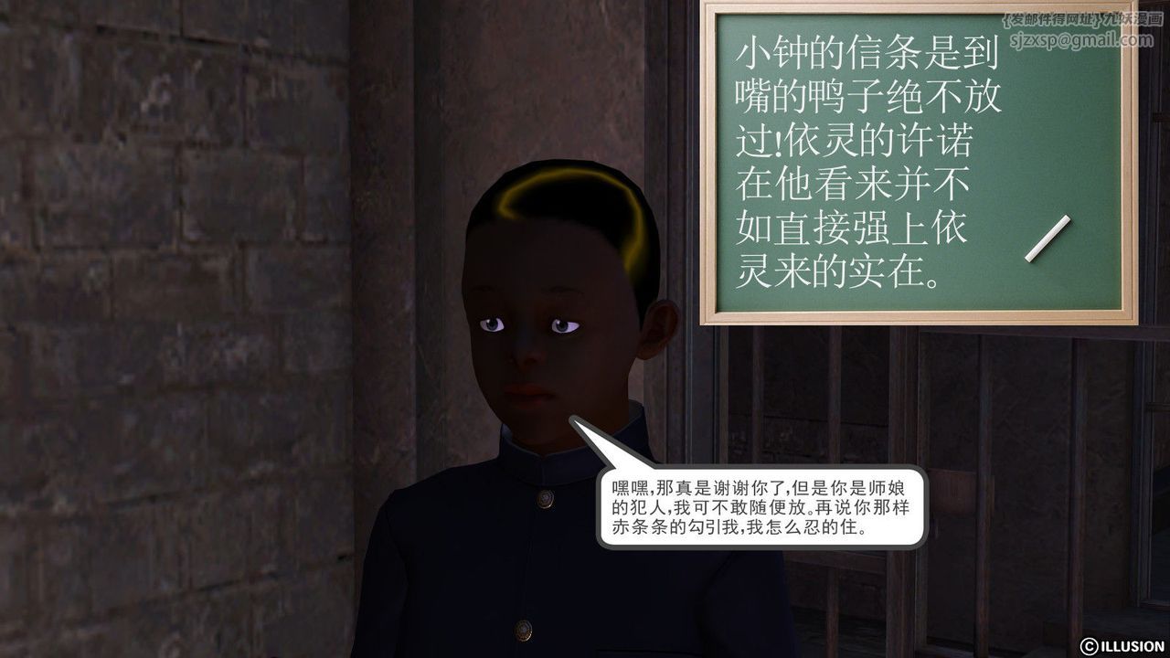 [3D]降魔传第04话