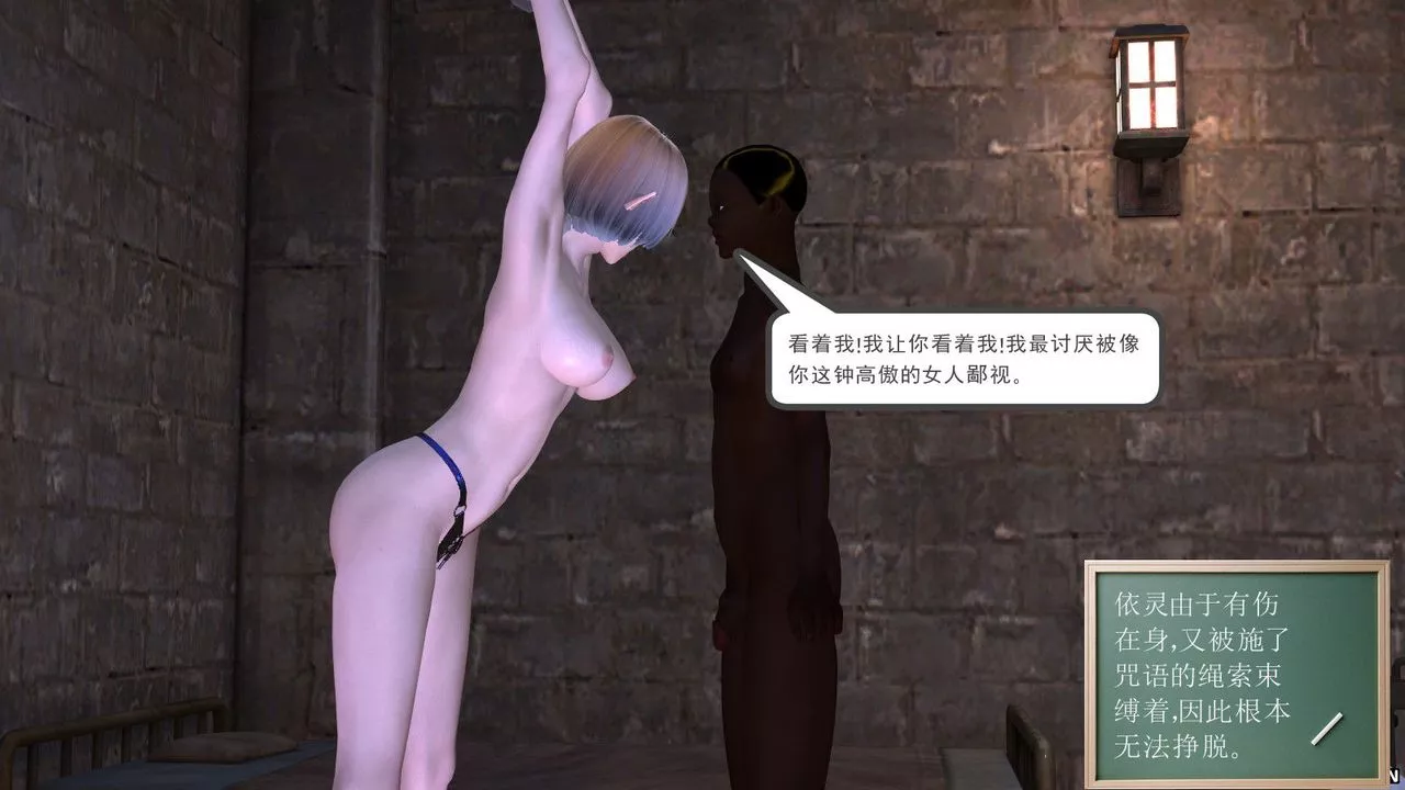 [3D]降魔传-第04话 - 图片 93