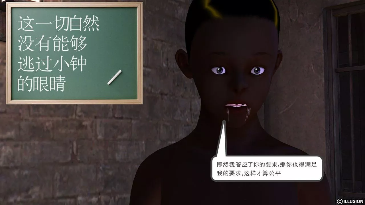 [3D]降魔传-第04话 - 图片 131